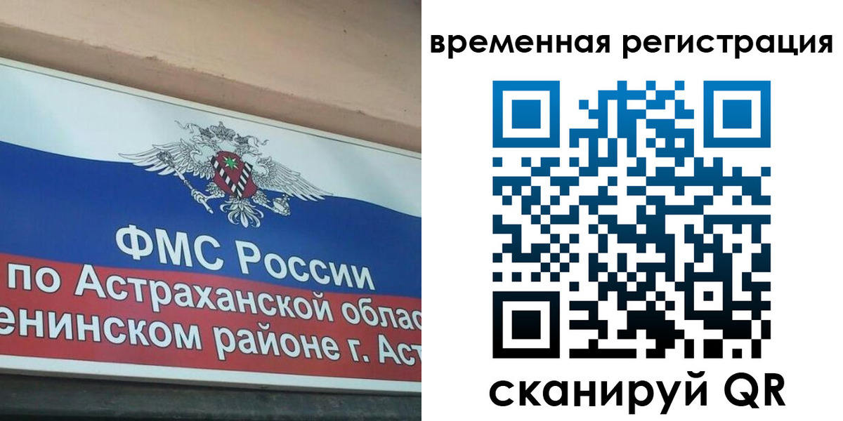 временная регистрация госуслуги в Ленинградской области